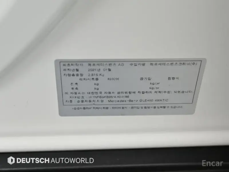 2021 Mercedes-Benz GLE с пробегом 70 893 км