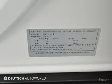 2021 Mercedes-Benz GLE с пробегом 70 893 км