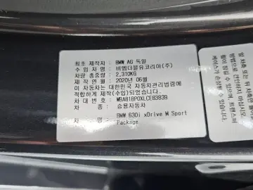 2020 BMW 6 серии с пробегом 56 715 км