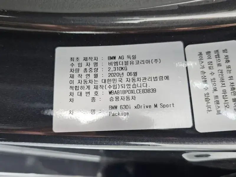 2020 BMW 6 серии с пробегом 56 715 км