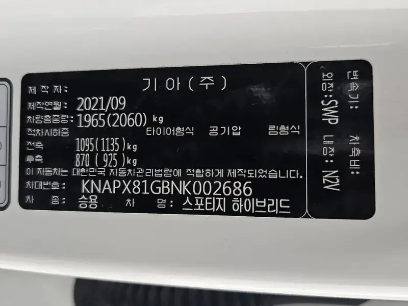 2021 Kia Sportage с пробегом 47 046 км