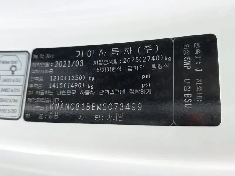 2021 Kia Carnival с пробегом 84 339 км