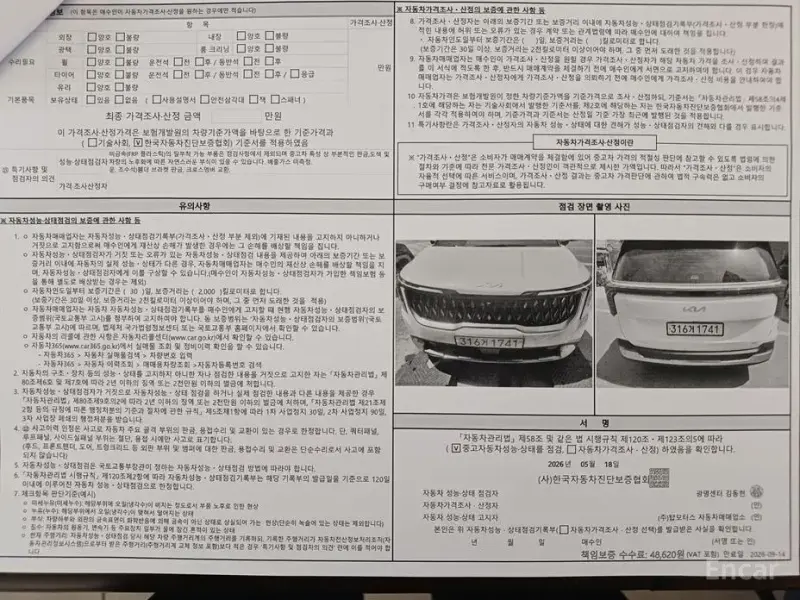 2024 Kia Carnival с пробегом 41 542 км
