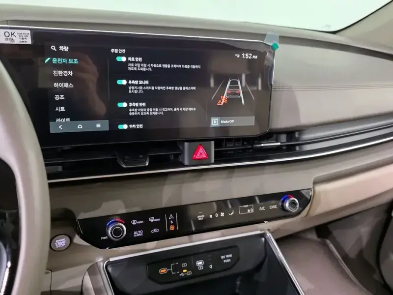 2025 Kia Carnival с пробегом 7 454 км