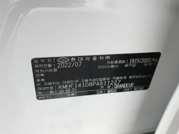 2022 Hyundai Grandeur с пробегом 81 118 км