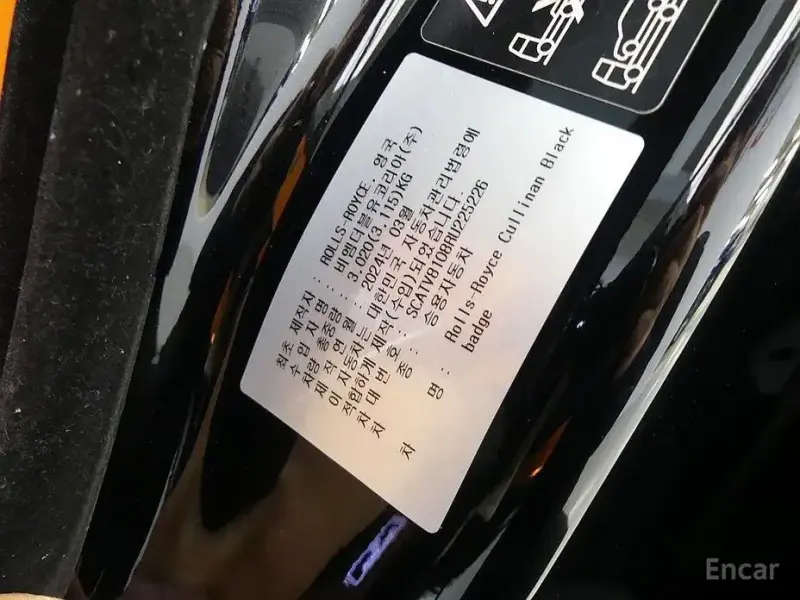 2024 Rolls-Royce Cullinan с пробегом 7 900 км