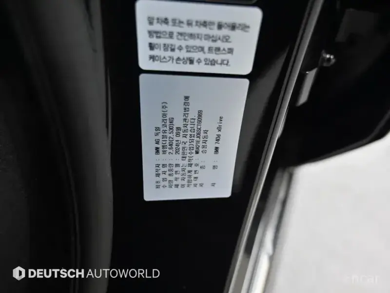 2024 BMW 7 серии с пробегом 28 983 км