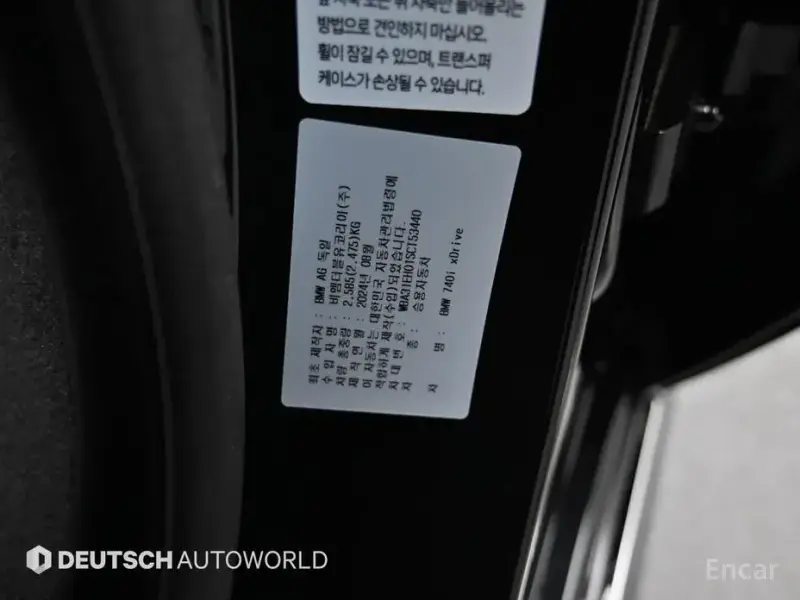 2024 BMW 7 серии с пробегом 24 288 км