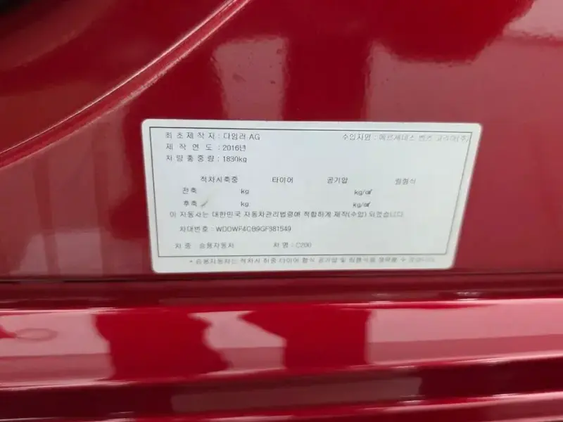 2016 Mercedes-Benz C-Класс с пробегом 43 365 км