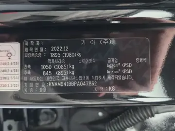 2023 Kia K8 с пробегом 80 630 км