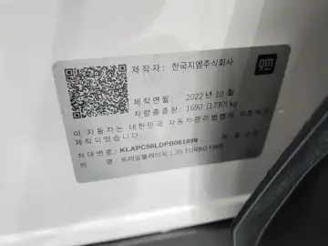 2022 Chevrolet TrailBlazer с пробегом 15 541 км