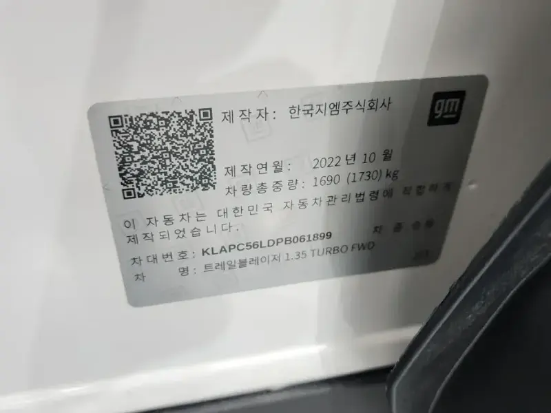 2022 Chevrolet TrailBlazer с пробегом 15 541 км