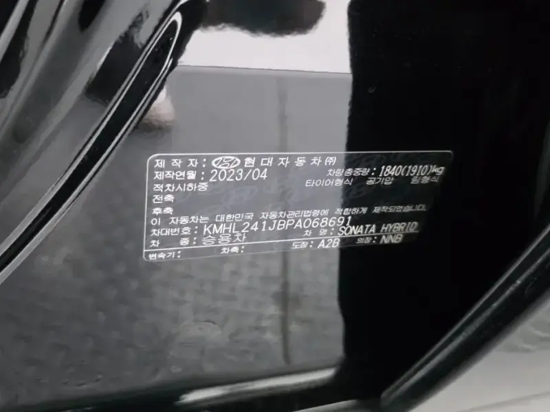 2023 Hyundai Sonata с пробегом 5 878 км
