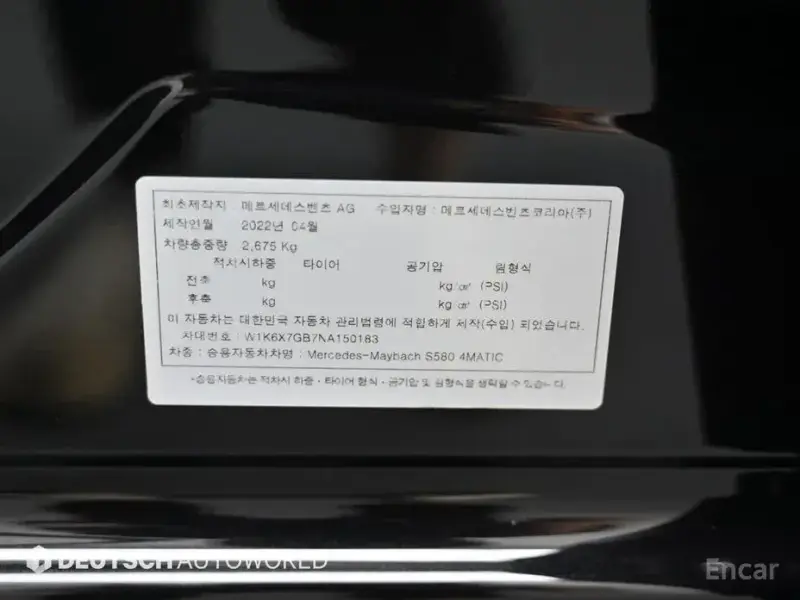 2022 Mercedes-Benz S-Класс с пробегом 40 223 км