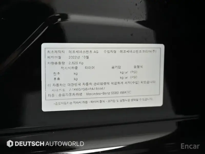 2023 Mercedes-Benz S-Класс с пробегом 44 799 км