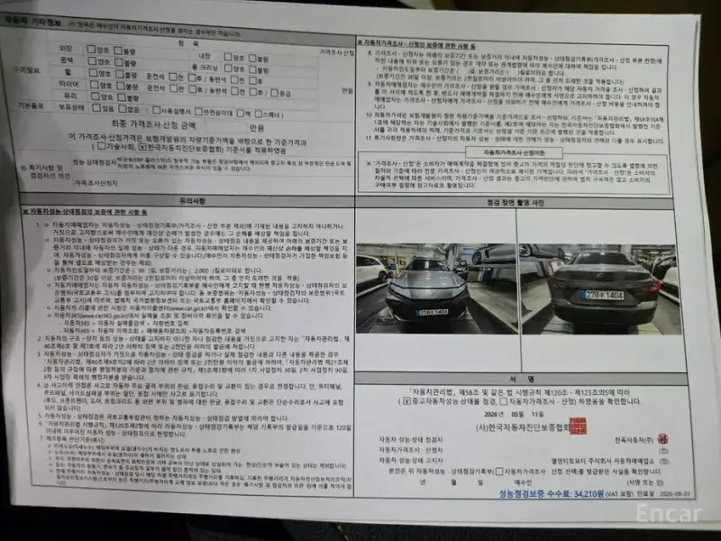 2025 Toyota Camry с пробегом 6 584 км