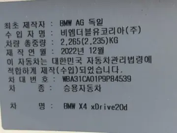 2023 BMW X4 с пробегом 40 272 км