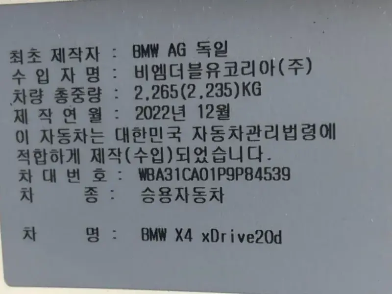 2023 BMW X4 с пробегом 40 272 км