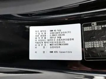 2021 BMW 4 серии с пробегом 93 627 км