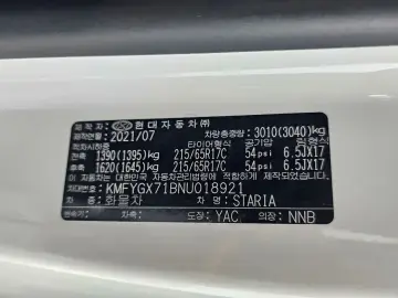 2021 Hyundai Staria с пробегом 80 003 км