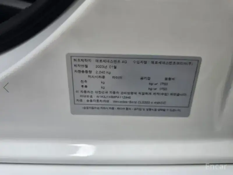 2023 Mercedes-Benz CLS с пробегом 54 972 км