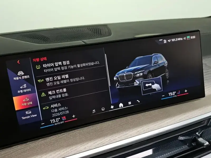 2025 BMW X7 с пробегом 5 002 км