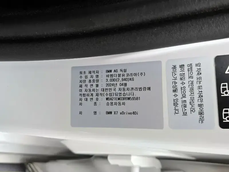 2024 BMW X7 с пробегом 34 035 км