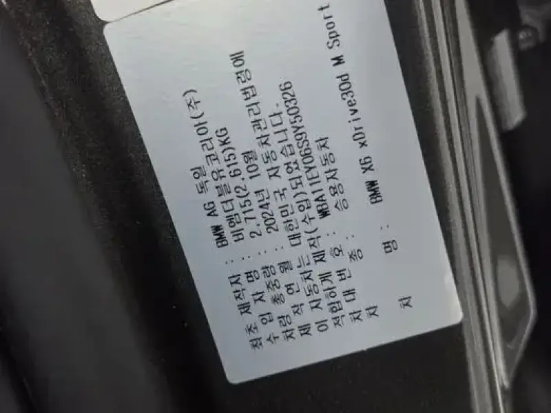 2025 BMW X6 с пробегом 34 496 км