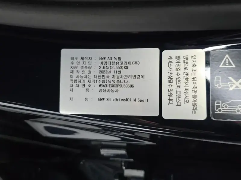2024 BMW X6 с пробегом 40 415 км