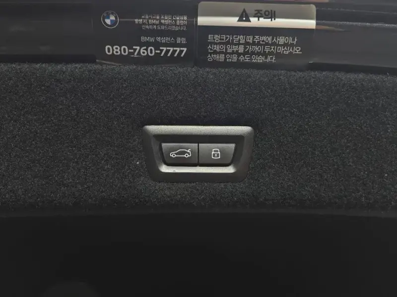 2023 BMW 7 серии с пробегом 76 495 км