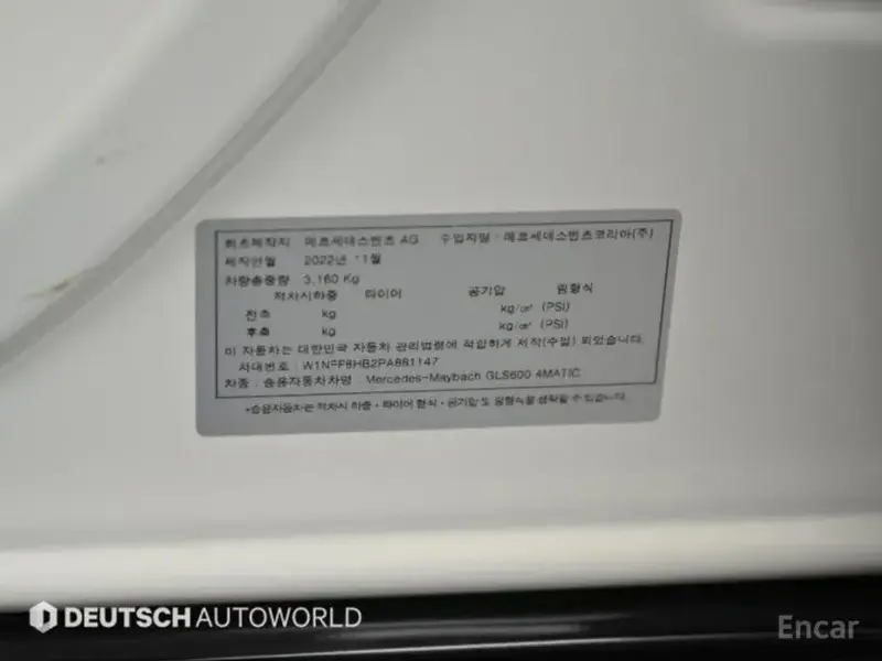 2023 Mercedes-Benz GLS с пробегом 35 556 км
