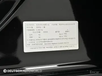 2023 Mercedes-Benz GLS с пробегом 48 630 км