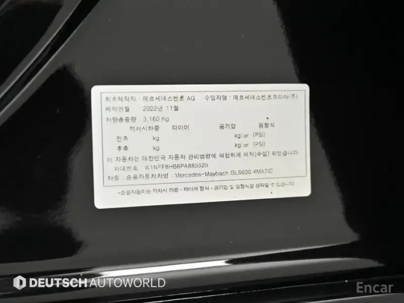 2023 Mercedes-Benz GLS с пробегом 48 630 км