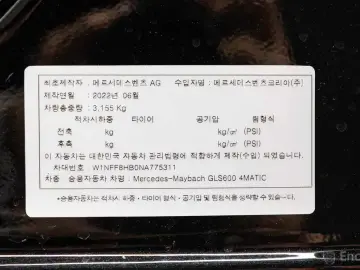 2022 Mercedes-Benz GLS с пробегом 24 000 км