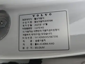 2025 Volvo XC40 с пробегом 9 524 км