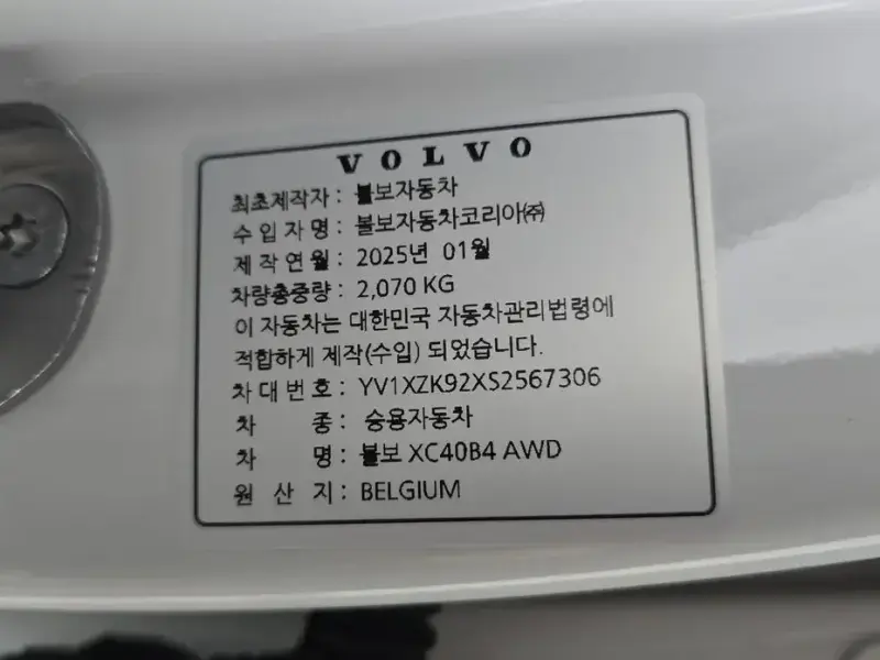 2025 Volvo XC40 с пробегом 9 524 км