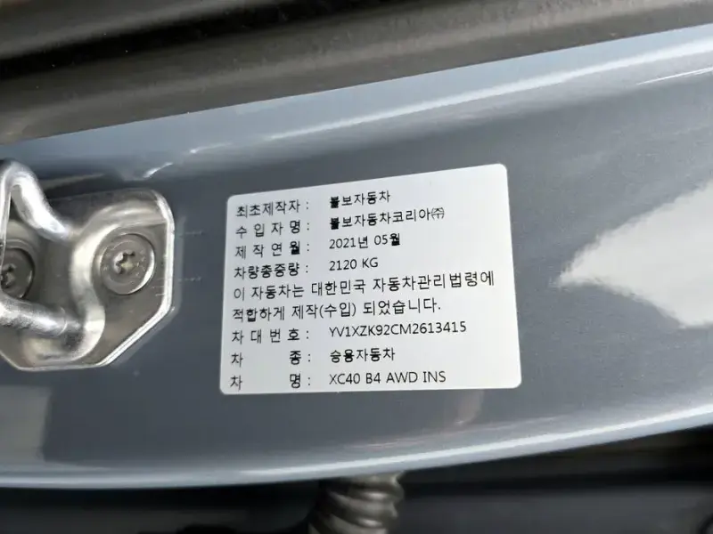 2021 Volvo XC40 с пробегом 46 768 км