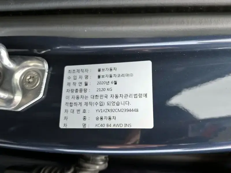 2020 Volvo XC40 с пробегом 28 871 км