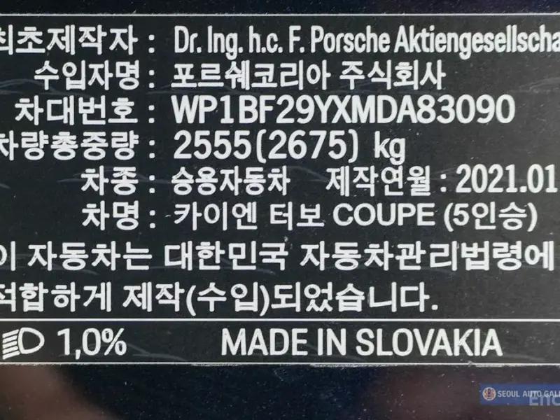 2021 Porsche Cayenne с пробегом 53 000 км