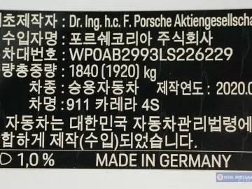 2020 Porsche 911 с пробегом 41 700 км