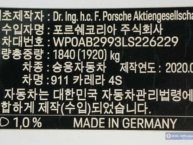 2020 Porsche 911 с пробегом 41 700 км