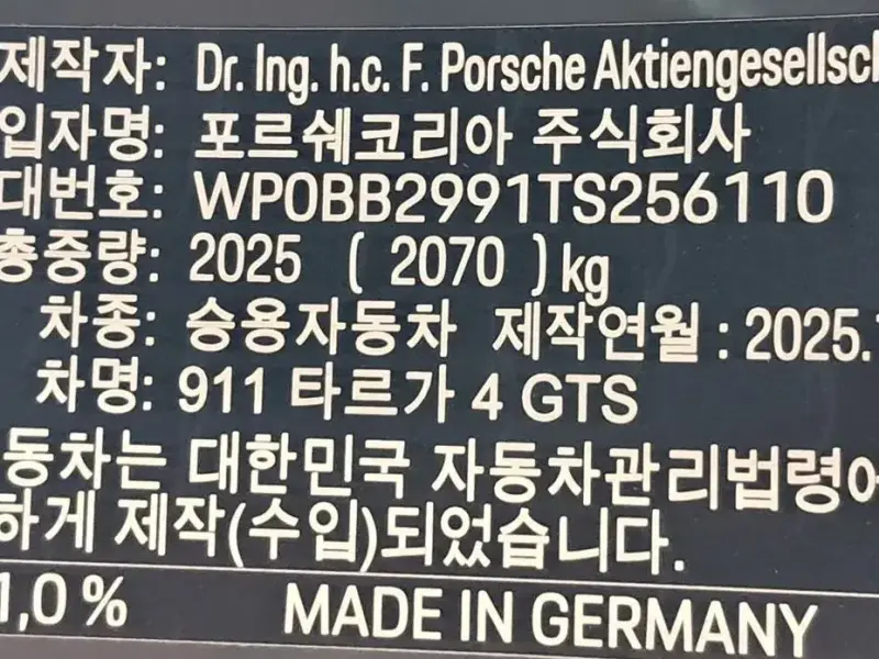 2026 Porsche 911 с пробегом 1 900 км