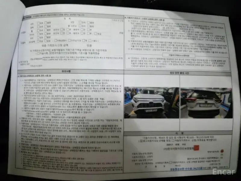 2024 Toyota RAV4 с пробегом 8 634 км