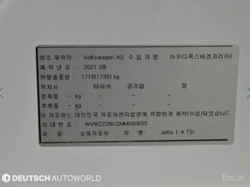 2021 Volkswagen Jetta с пробегом 66 411 км