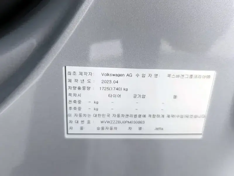 2023 Volkswagen Jetta с пробегом 14 754 км