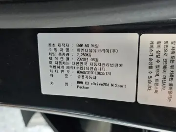 2020 BMW X3 с пробегом 45 466 км
