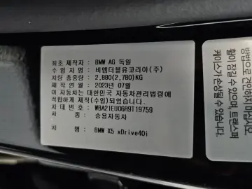 2023 BMW X5 с пробегом 24 105 км