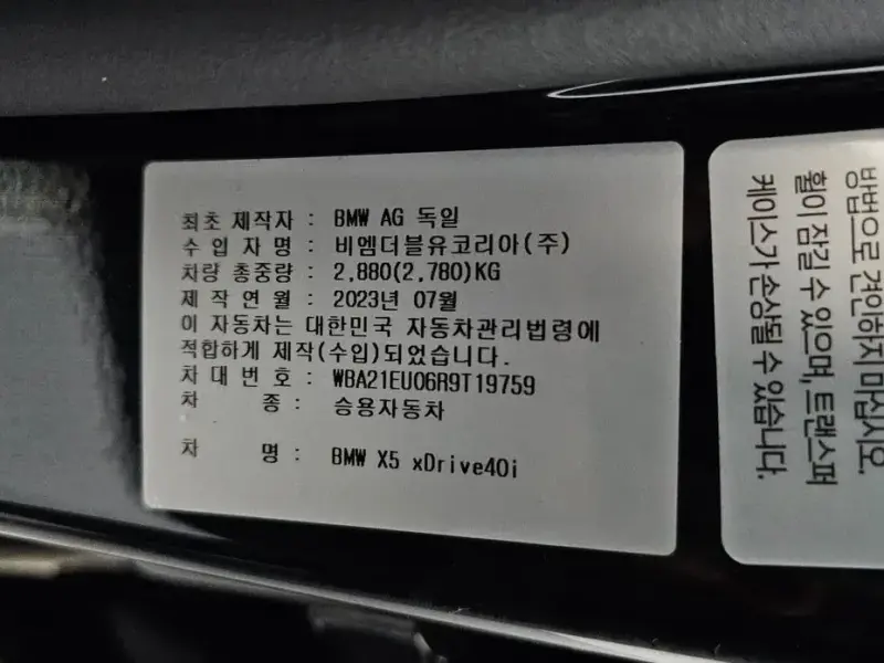 2023 BMW X5 с пробегом 24 105 км