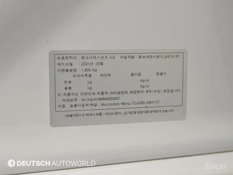 2021 Mercedes-Benz CLA с пробегом 10 342 км