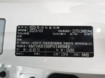 2023 Genesis GV80 с пробегом 48 955 км